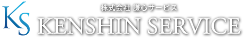 株式会社謙心サービス